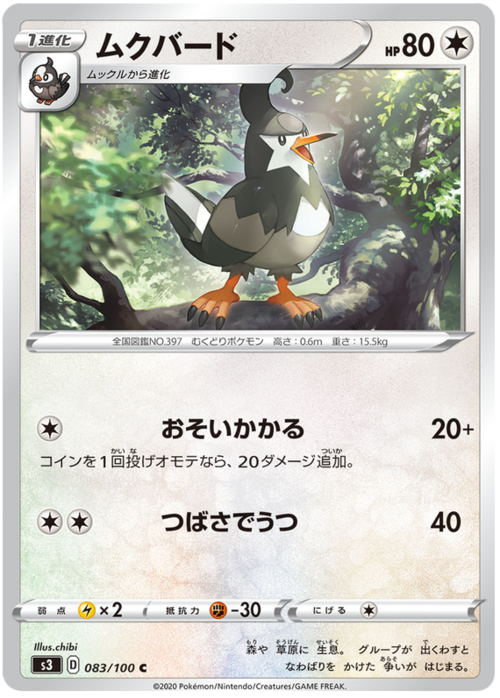 Staravia Card Front