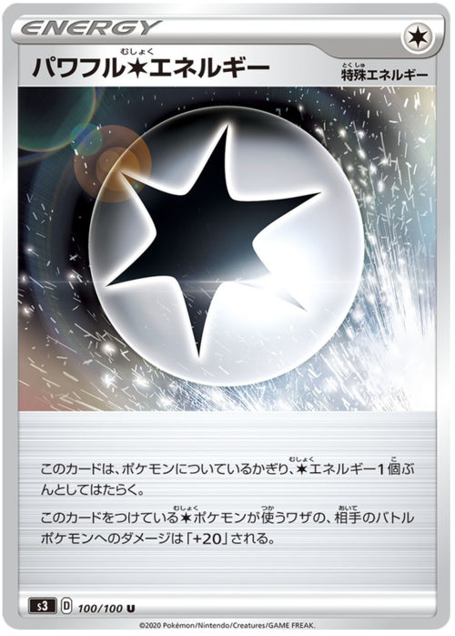 Powerful Colorless Energy Card Front