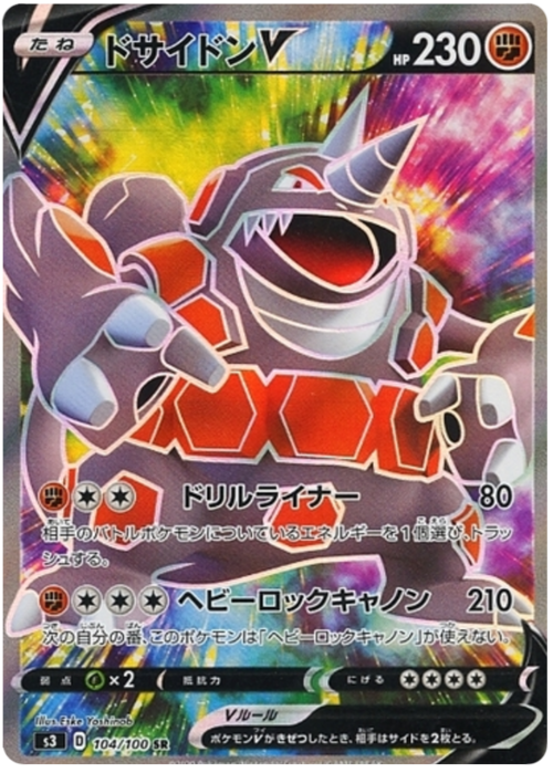 Rhyperior V Card Front