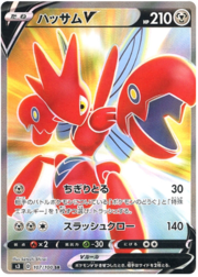 Scizor V