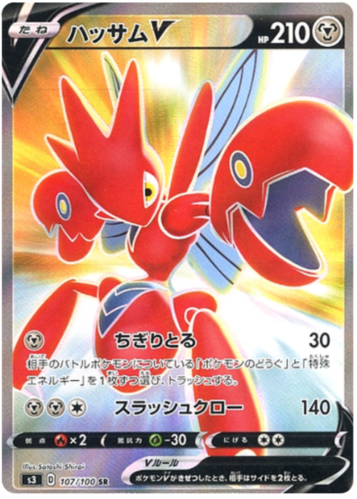 Scizor V Card Front