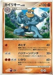 Machamp