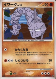 Onix