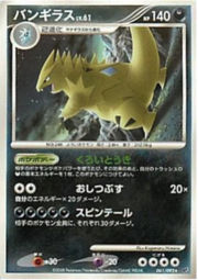 Tyranitar