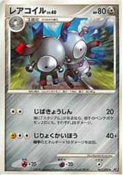 Magneton