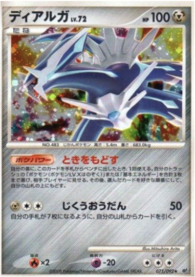 Dialga Card Front