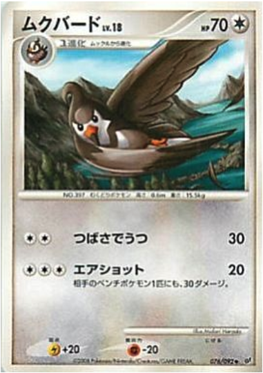 Staravia Card Front