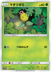 Bellsprout