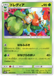 Lilligant