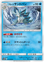 Alolan Sandslash