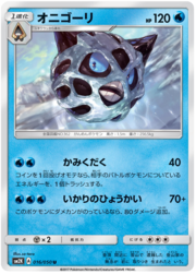 Glalie