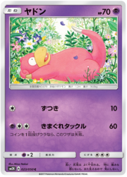 Slowpoke