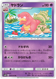 Slowbro