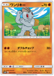 Machop