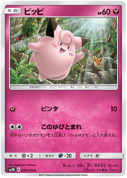 Clefairy