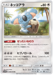 Komala