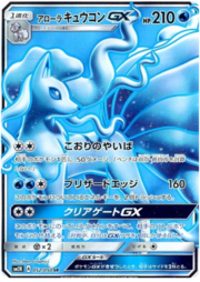 Alolan Ninetales GX