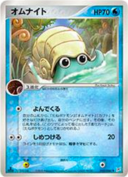 Omanyte