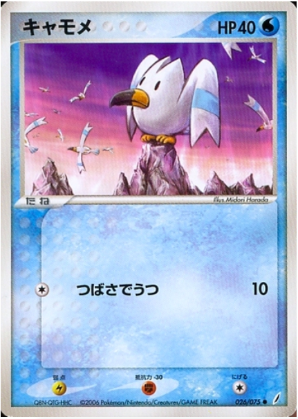 Wingull Card Front