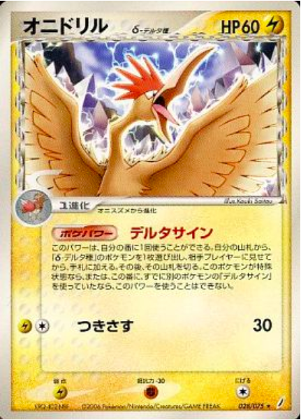 Fearow δ Card Front