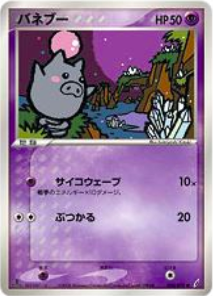 Spoink Card Front