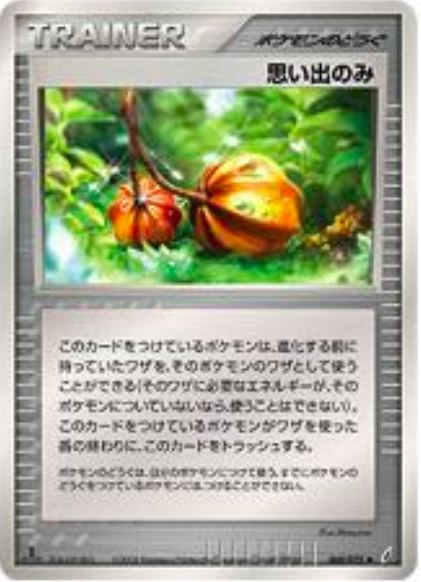 Memory Berry Card Front