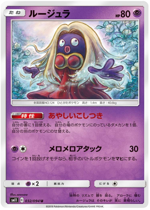 Jynx Card Front