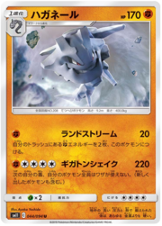 Steelix