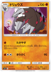 Excadrill