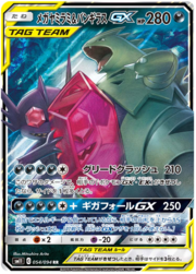 Mega Sableye & Tyranitar Tag Team GX