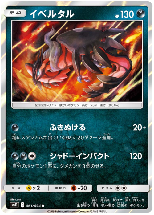 Yveltal Card Front