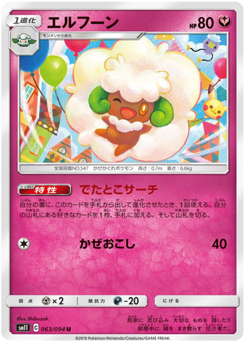 Whimsicott Card Front