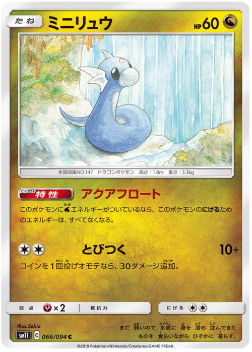 Dratini Card Front