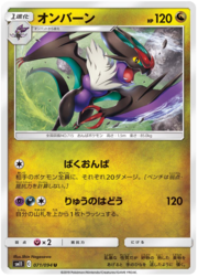 Noivern