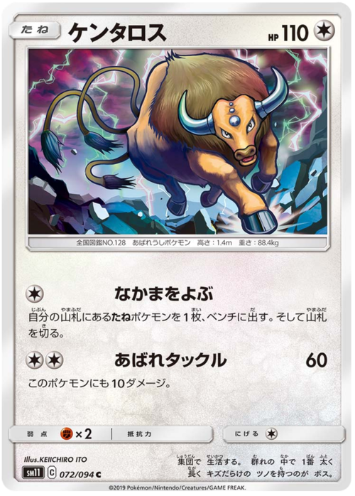 Tauros Card Front