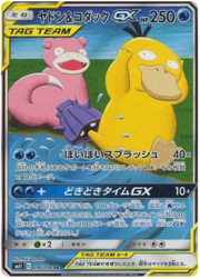 Slowpoke & Psyduck Tag Team GX