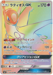 Latios GX