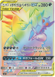 Mega Sableye & Tyranitar Tag Team GX