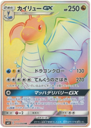 Dragonite GX