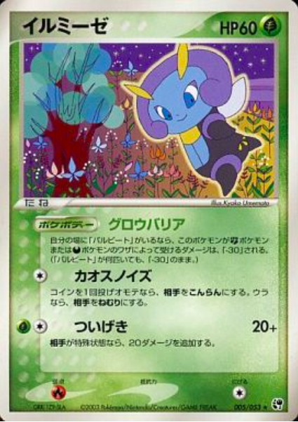 Illumise Card Front