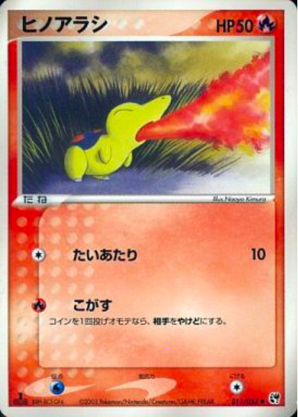 cyndaquil Card Front