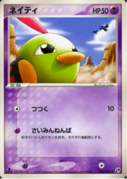 Natu