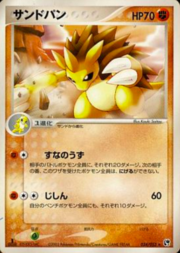 Sandslash