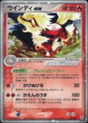 Arcanine EX