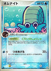 Omanyte