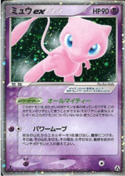 Mew EX