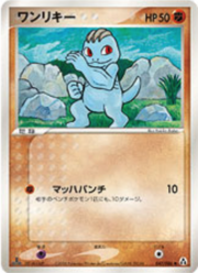 Machop