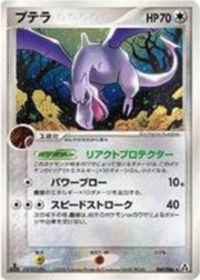 Aerodactyl