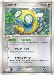 Dunsparce