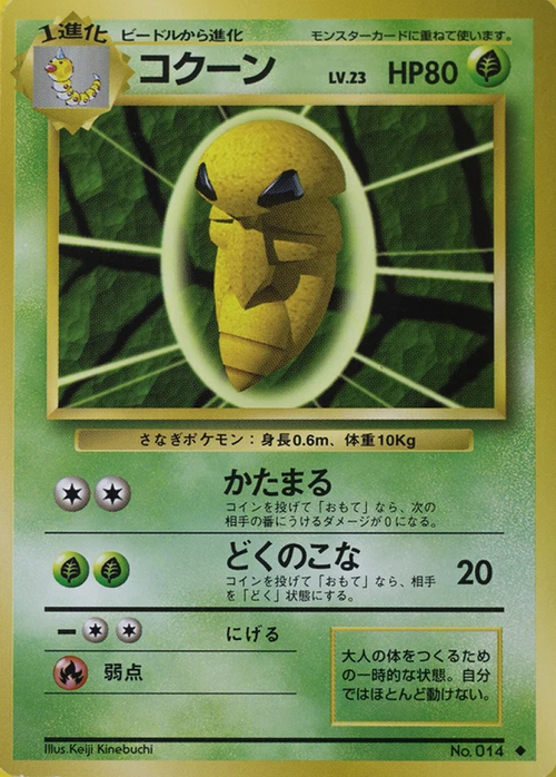 Kakuna Card Front